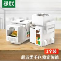 绿联（UGREEN）  80176 网线网络面板 超五类网络模块 CAT5e网络信息面板连接器 (单位： 个)