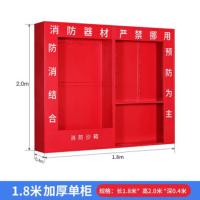 谋福（CNMF） 加厚单柜 消防应急箱 1.8*2.0*0.4 （单位:个）