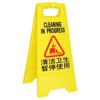 谋福（CNMF） 8470 A型可折叠告示牌（清洁卫生暂停使用） 21*30*62cm (单位:个)