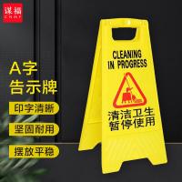 谋福（CNMF） 8470 A型可折叠告示牌（清洁卫生暂停使用） 21*30*62cm (单位:个)