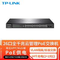 普联（TP-LINK） TL-SG2226PE  交换机 24PoE口+2千兆SFP （单位:台）