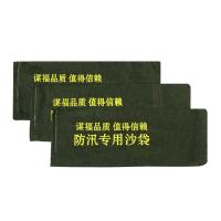谋福（CNMF） 8050 防汛沙袋 标准款 70*25cm 不含沙 （单位：个）墨绿色