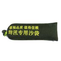 谋福（CNMF） 8050 防汛沙袋 标准款 70*25cm 不含沙 （单位：个）墨绿色