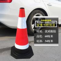 谋福（CNMF） 8409 隔离锥 60cm（单位：个）红白色