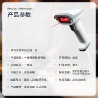 得力（deli） 14881S 条码扫描器 激光 2.4GHz无线扫描 一维码 白色 (单位:台)