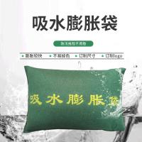 百舸 帆布款 防汛沙袋 吸水自膨胀 40*60cm 5条/组（单位：组）军绿色