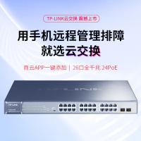 普联（TP-LINK） TL-SG2226PE 交换机 24POE口+2千兆SFP（单位: 台）