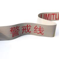 谋福（CNMF） 8071 安全隔离警戒线隔离带交通 5cm*100m (单位:卷)