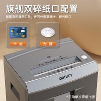 得力（deli） 9906 碎纸机 5级 30L（单位：台）金属灰