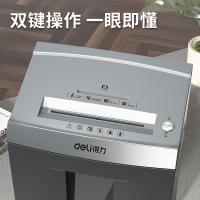 得力（deli） 9906 碎纸机 5级 30L（单位：台）金属灰