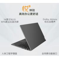联想（Lenovo）昭阳X5-14AHP  笔记本电脑（AMD 8000新品）Ryzen 7 8745H 3.8G 8C/16GB DDR5/512GB SSD(单位:台)