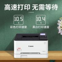 佳能（Canon） LBP621cw 无线彩色激光网络商用 家用办公打印机 USB打印（单位：台）