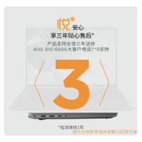 联想（Lenovo）昭阳X5-14 AHP 笔记本电脑 Ryzen 7 8745H 3.8G 8C/16GB DDR5/512GB SSD/14英寸（单位：台）