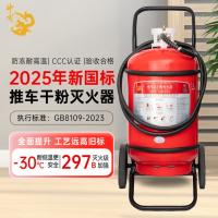 神龙 MFTZ/ABC35 推车式干粉灭火器 35公斤 红色（单位：个）