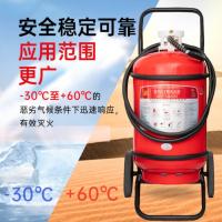神龙 MFTZ/ABC35 推车式干粉灭火器 35公斤 红色（单位：个）