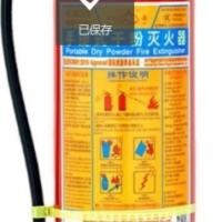 星浙安 MF/ABCE8 手提干粉灭火器 8KG (单位:个)