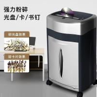 科密 单次21张 持续60分钟办公商用碎纸机（ 33L 可碎卡、光盘、订书针）铂金刚 comet 单位：台