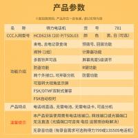 得力（deli） 得力781 固定电话 单台装 （单位:台） 白