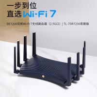 普联（TP-LINK） BE7200 千兆双频无线路由器 313*213*153mm(单位：台)