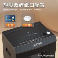 得力（deli）9919 碎纸机 450W（单位：台）深灰