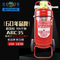 淮海 MFTZ/ABC35 推车式干粉灭火器 35kg（单位：具）
