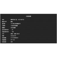 嘟嘟来客 智慧营销 智能电传真系统 HCD188TSD 10.1寸 (单位:台) 软硬件免费质保3年 黑色