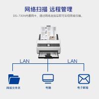 爱普生（EPSON） DS-730N 双面彩色扫描仪 A4 296*169*167mm（单位：台）