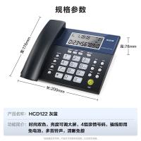 步步高 HCD007（122)TSD 有线座机电话机 20CM（长）*15.8CM（宽） 灰蓝 (单位:部)