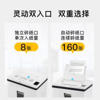 科密 A8160 碎纸机 5级保密 25L(单位：台)