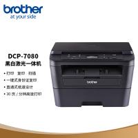 兄弟（brother） DCP-7080 激光打印机 30ppm（单位：台）黑色