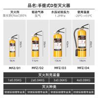浙安广消 MFZ/D4 灭火器 4kg （单位:只）