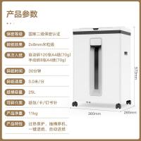 科密 Z-600 国家二级保密全自动碎纸机 25L(单位：台) 白色