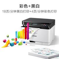 联想（Lenovo） CM7120W 彩色激光多功能打印机 406*362*288.6mm（单位：台）