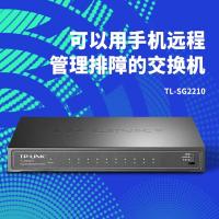 普联（TP-LINK） TL-SG2210 交换机 全千兆10口(8个千兆口+2千兆SFP) (单位：台)黑色