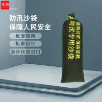 谋福（CNMF） 不含沙 防汛专用沙袋 70cm*25cm （单位：个） 墨绿色