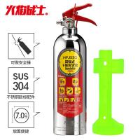 火焰战士 MFJ520 MFJ不锈钢干粉灭火器 520g (单位:个)