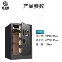 狮沃德（shiwode） SWD-H070 保险柜 70cm*40cm*36cm（单位：个）黑色
