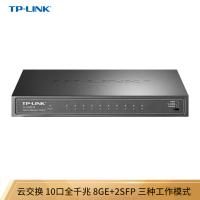 普联（TP-LINK） TL-SG2210 交换机 8个千兆口 2千兆SFP （单位:台）