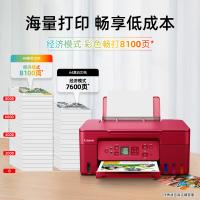 佳能（Canon）G3872 加墨式高容量一体机 4800*1200dpi（单位：台）魅力红