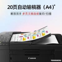 佳能（Canon）E4580 无线智能商务传真一体机 （单位：台）