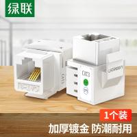 绿联（UGREEN） 80184 信息模块面板 4芯 （单位:个）