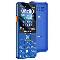 飞利浦（PHILIPS） E6220A 老年机 手机 4G 宝石蓝（单位：部）