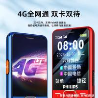飞利浦（PHILIPS） E6220A 老年机 手机 4G 宝石蓝（单位：部）