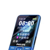 飞利浦（PHILIPS） E6220A 手机 4G全网通+AI语音 （单位:台） 宝石蓝
