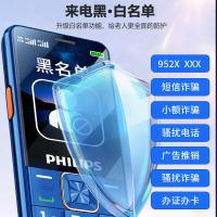 飞利浦（PHILIPS） E6220A 手机 4G全网通+AI语音 （单位:台） 宝石蓝