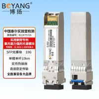 博扬（BOYANG） BY-10GA2 网络模块 1270nm 10km LC （单位:个）