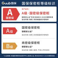 国保（Guub） Z168-V3 保险柜 1900*900*430mm（单位：个）