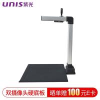 紫光（UNIS） N1500 A4幅面高拍仪 500万像素(单位：台)