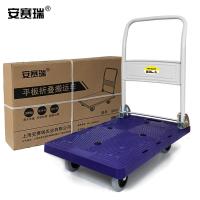 安赛瑞 12601 可折叠低噪音平板小推车 载重200kg（单位：辆）