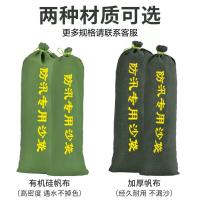 鸣固 物业地下室应急救援堵水沙包 防汛沙袋 30*70cm*10条 （单位:组）